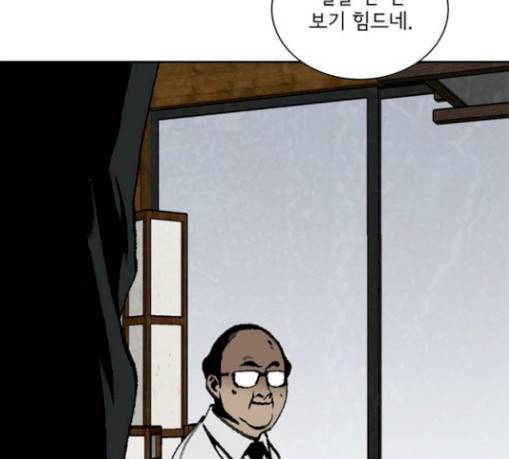 금붕어 58화 84