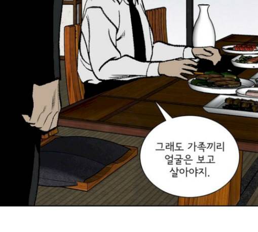 금붕어 58화 85