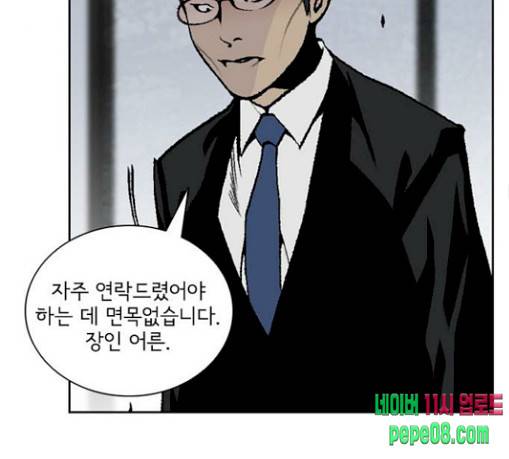 금붕어 58화 87