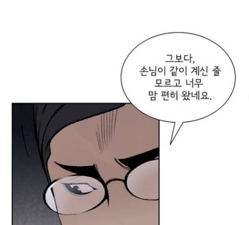 금붕어 58화 88