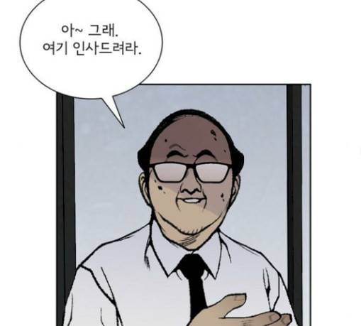 금붕어 58화 90