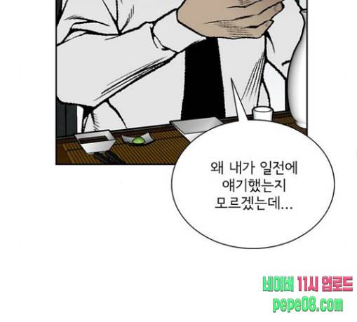 금붕어 58화 91