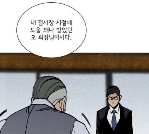 금붕어 58화 92