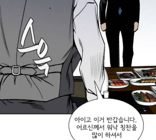 금붕어 58화 93
