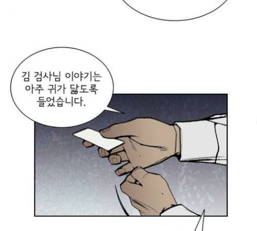 금붕어 58화 94