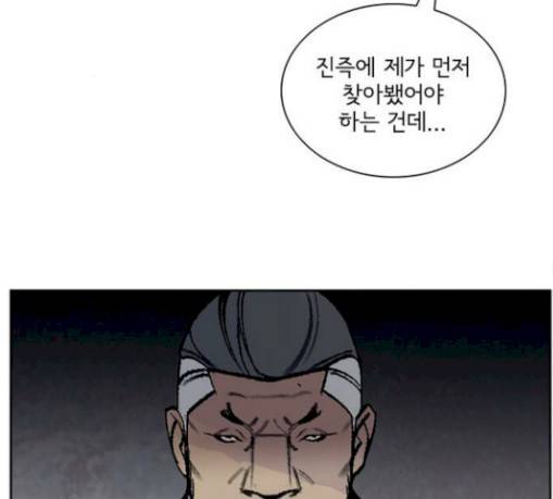 금붕어 58화 95