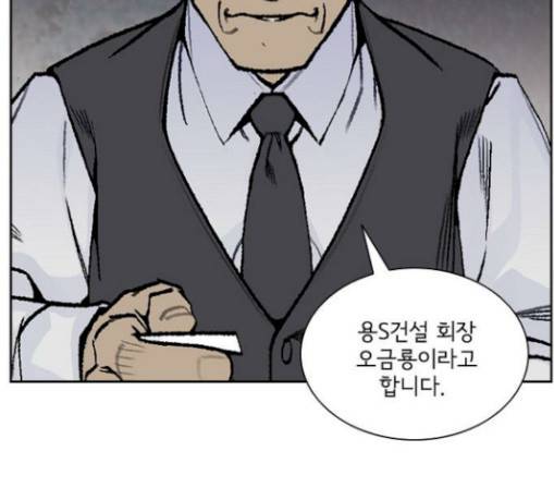 금붕어 58화 96