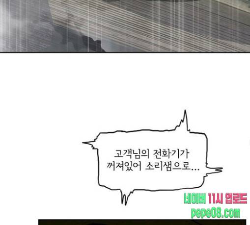금붕어 58화 101
