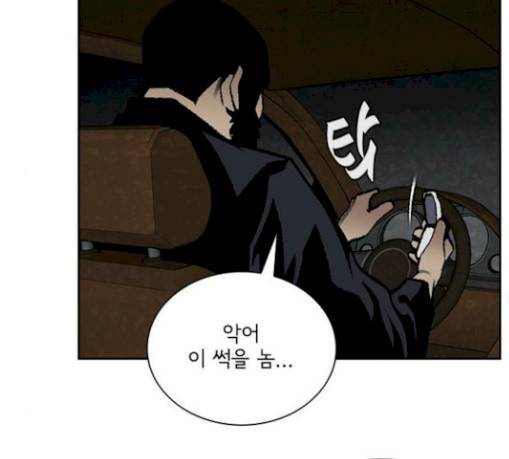 금붕어 58화 102