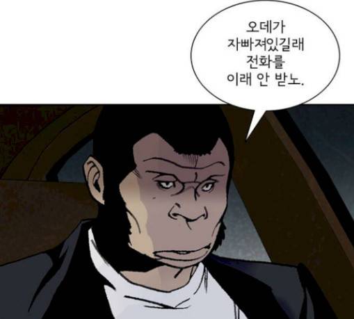 금붕어 58화 103