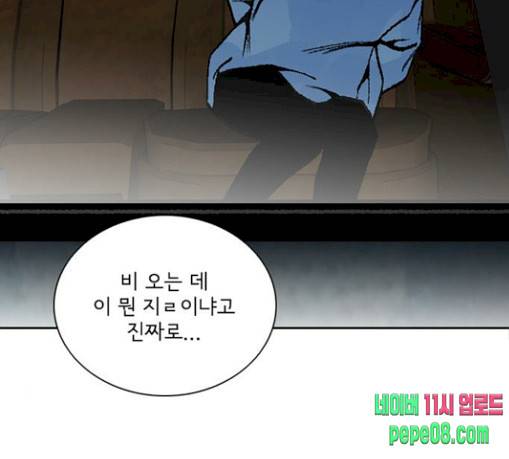 금붕어 58화 107