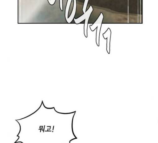 금붕어 58화 115