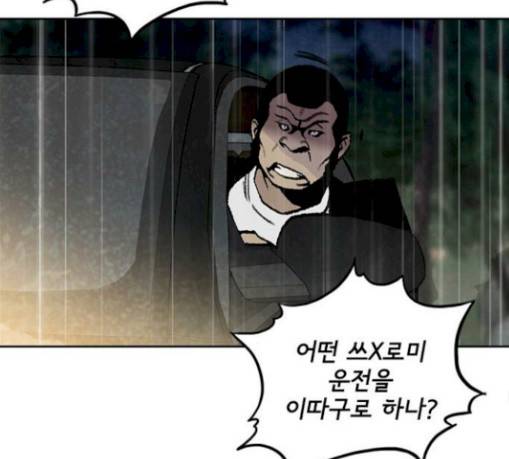 금붕어 58화 116