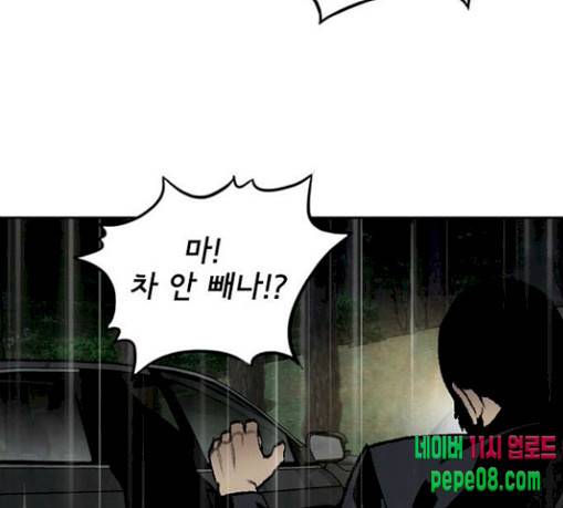금붕어 58화 117