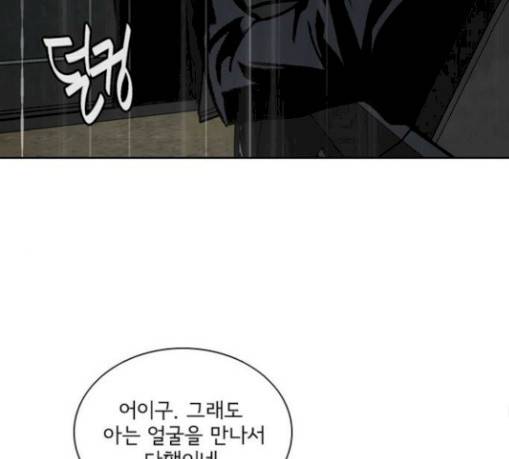 금붕어 58화 118