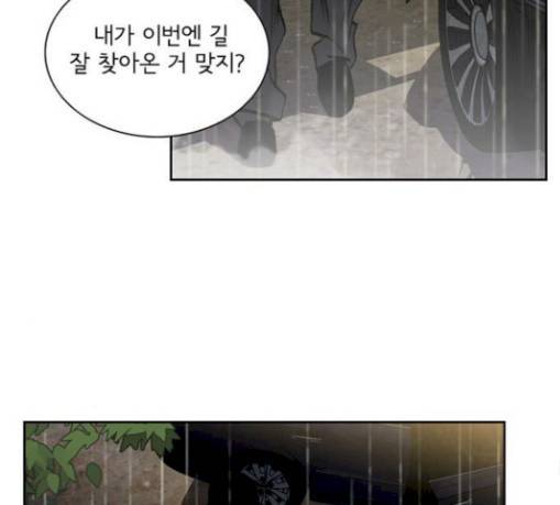 금붕어 58화 120