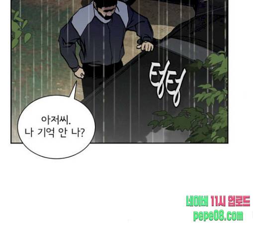 금붕어 58화 121