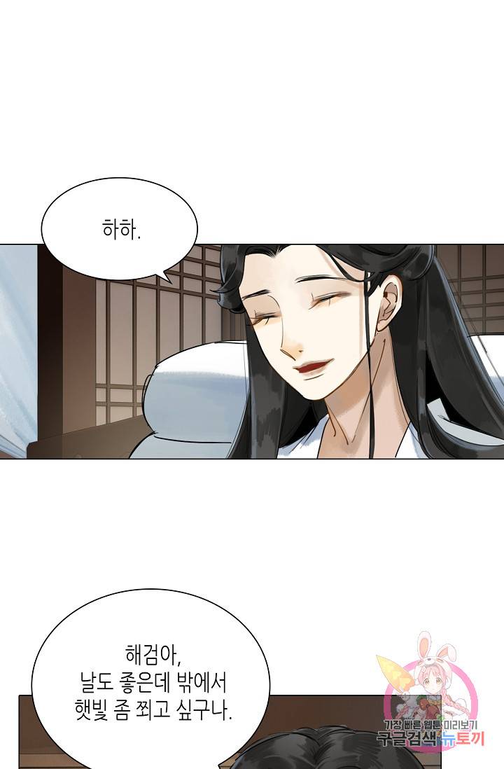 황후의 남자 59화 2