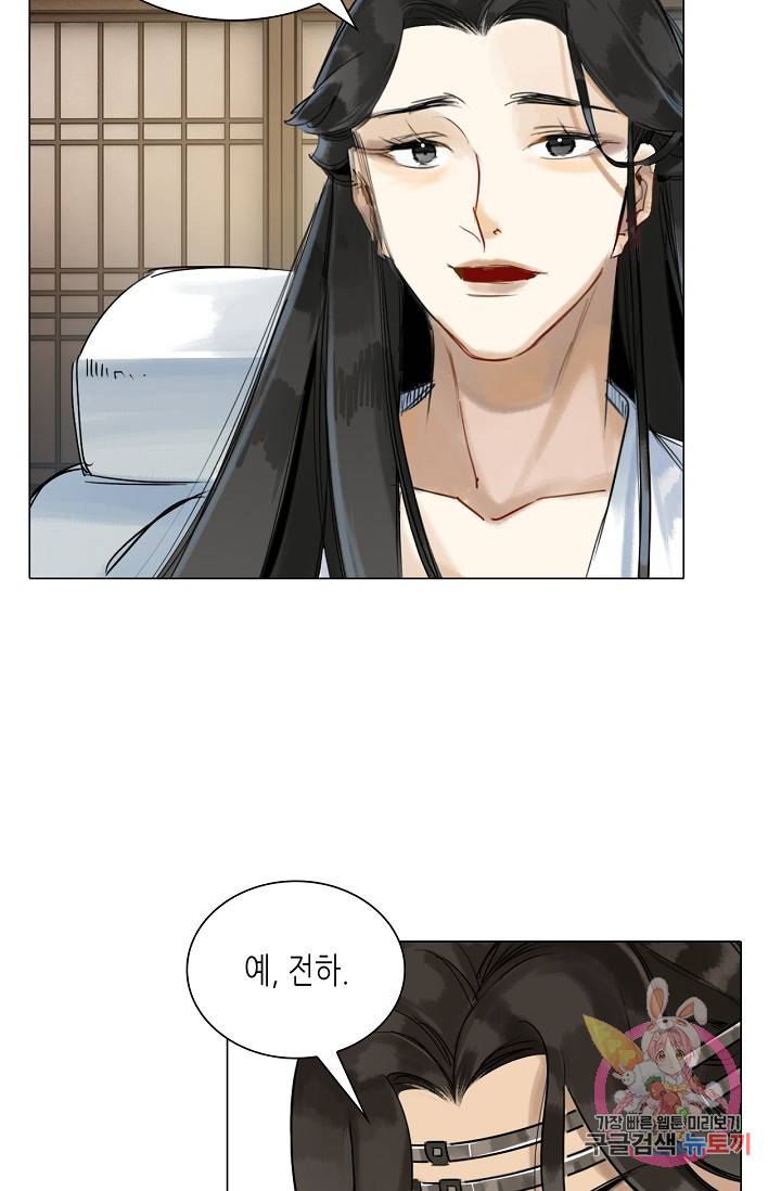 황후의 남자 59화 3