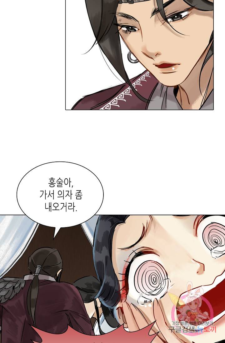 황후의 남자 59화 4
