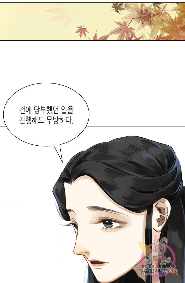황후의 남자 59화 7
