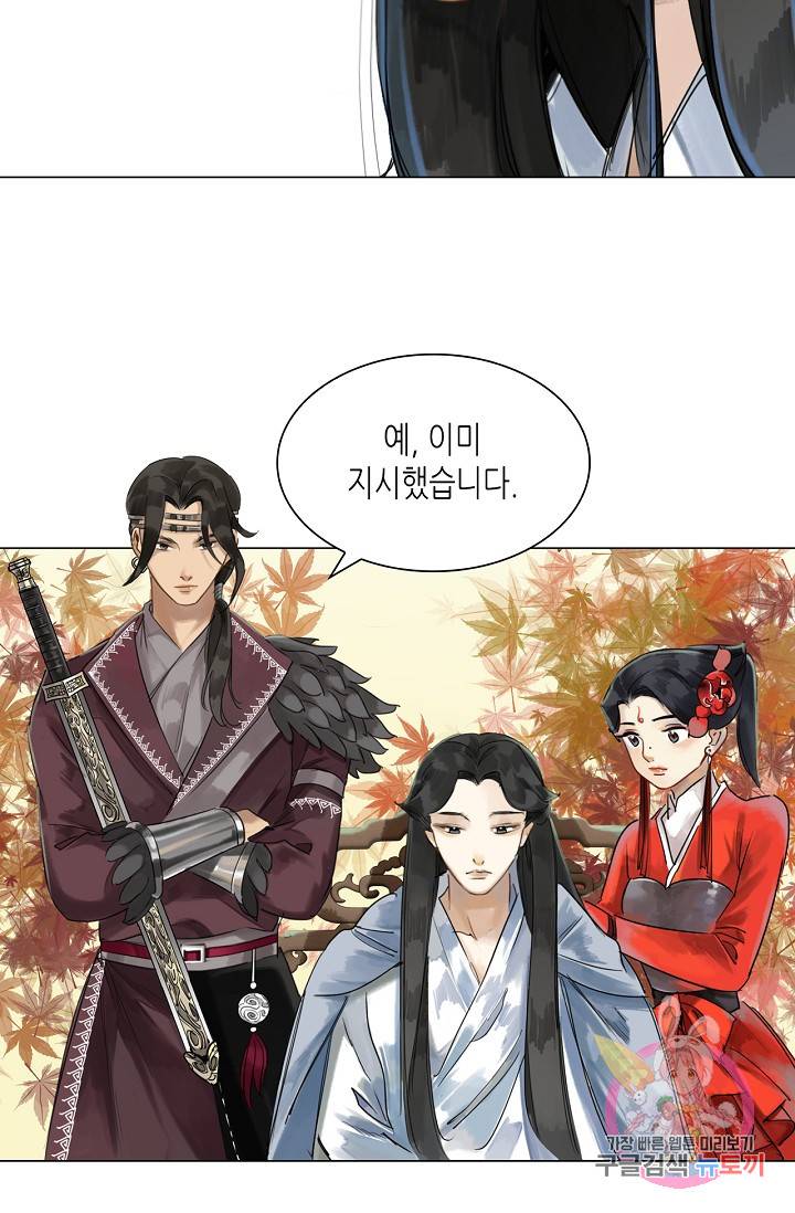 황후의 남자 59화 8