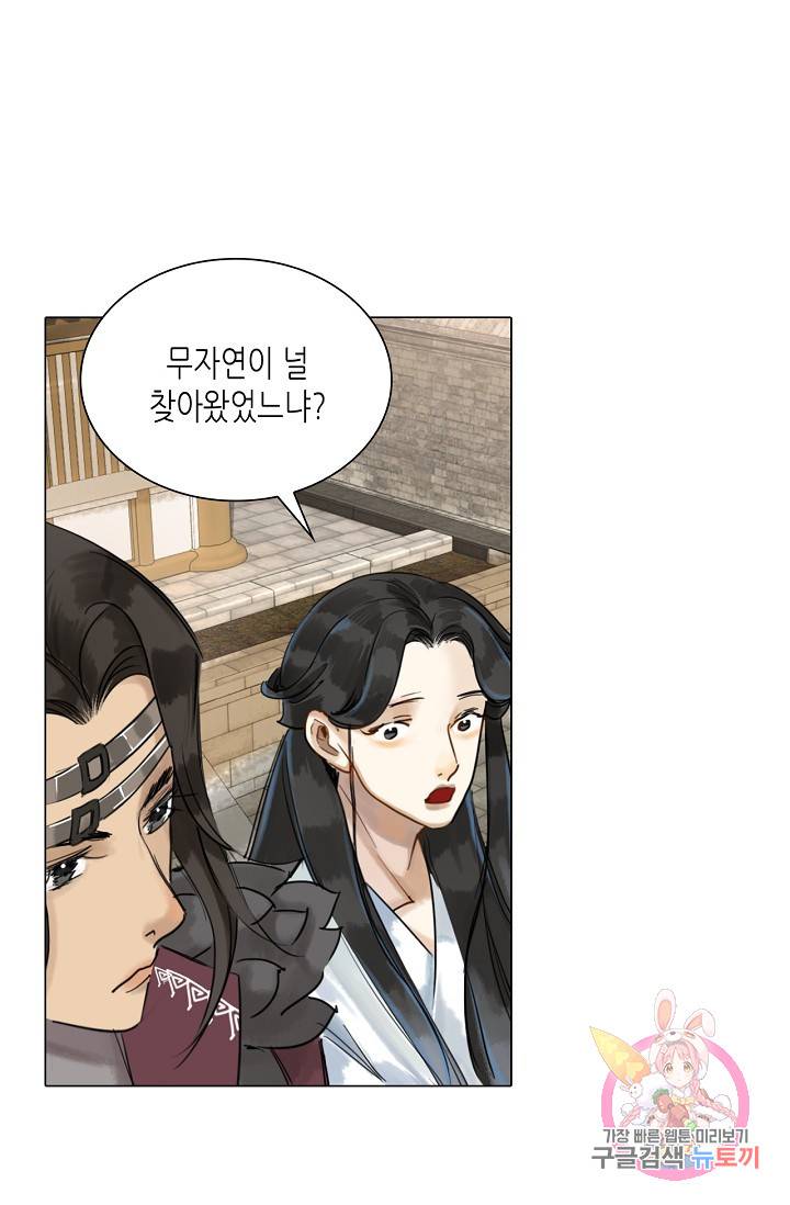 황후의 남자 59화 9