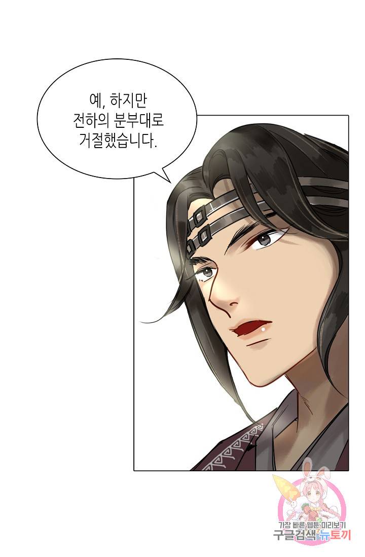 황후의 남자 59화 10