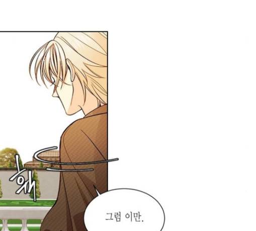 재혼 황후 20화 12