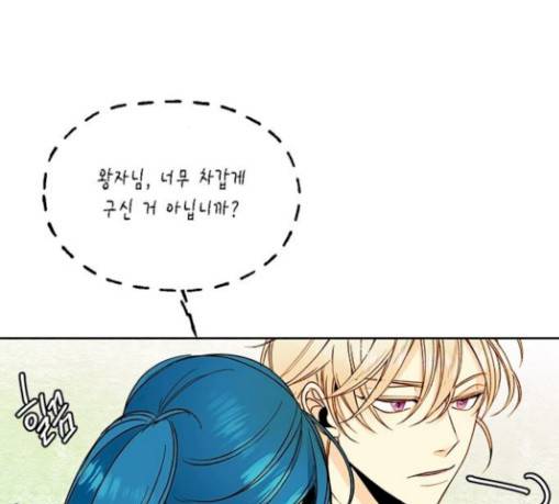 재혼 황후 20화 15