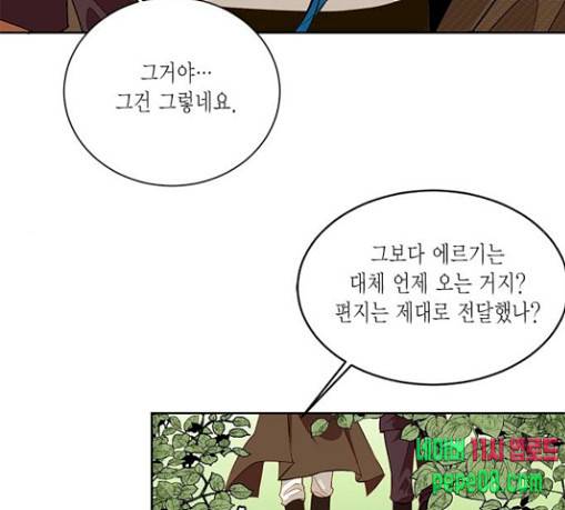 재혼 황후 20화 17