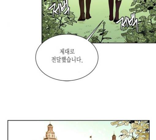 재혼 황후 20화 18