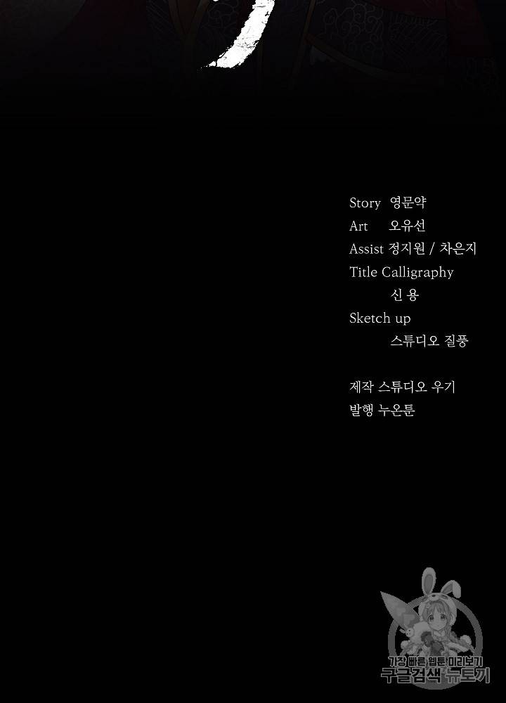 황후 위목화 26화 2