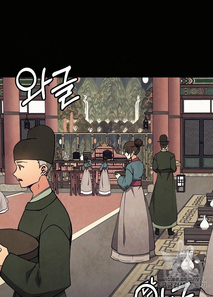 황후 위목화 26화 6