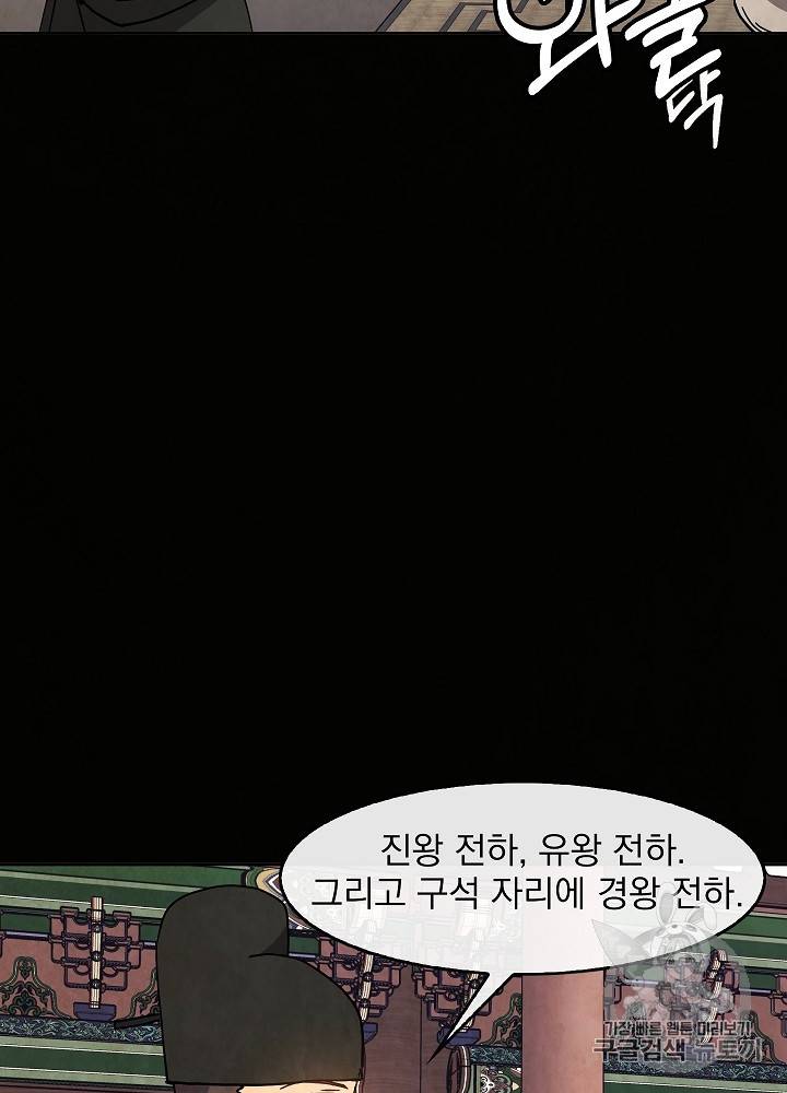 황후 위목화 26화 7
