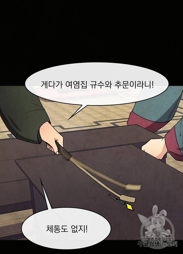 황후 위목화 26화 12