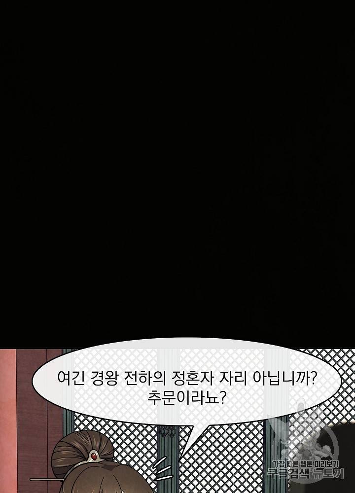 황후 위목화 26화 13