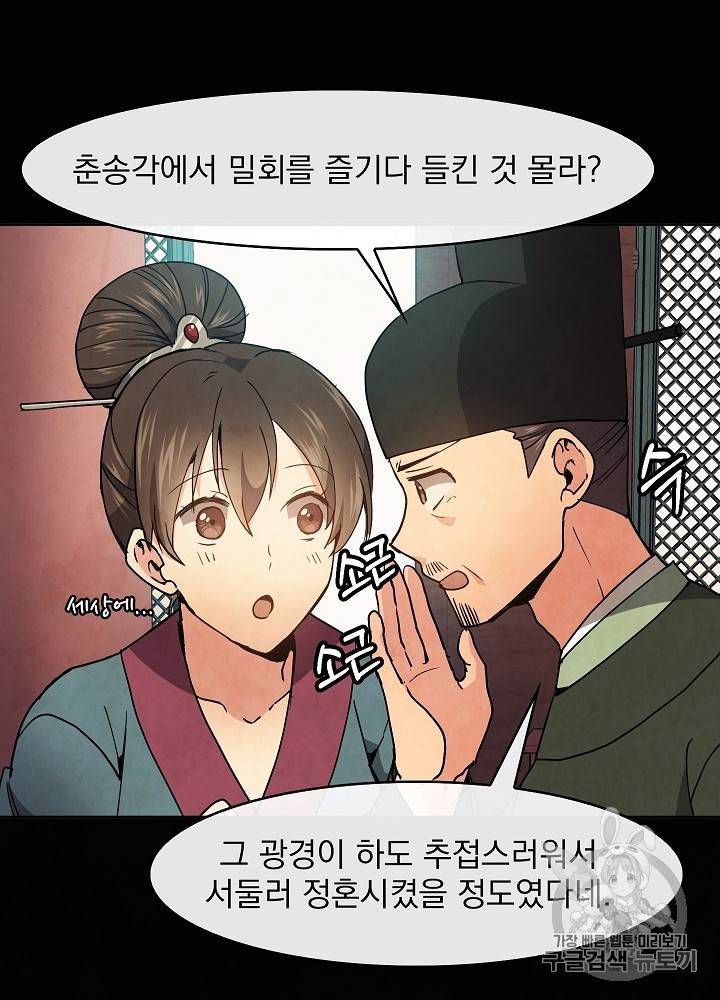 황후 위목화 26화 15