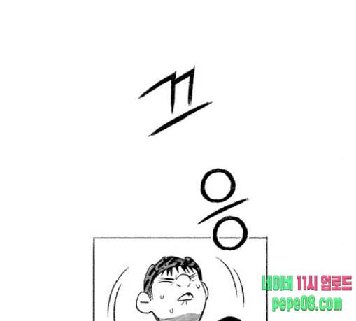 민간인 통제구역 11화 전야 1