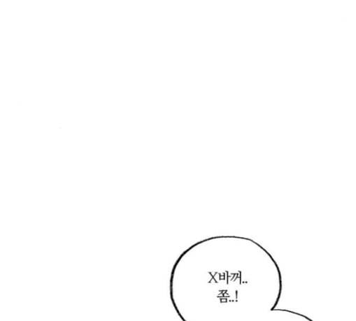 민간인 통제구역 11화 전야 3