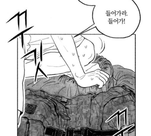 민간인 통제구역 11화 전야 4