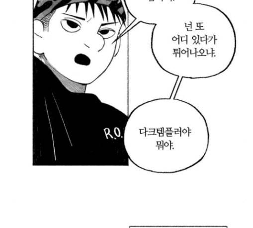 민간인 통제구역 11화 전야 10