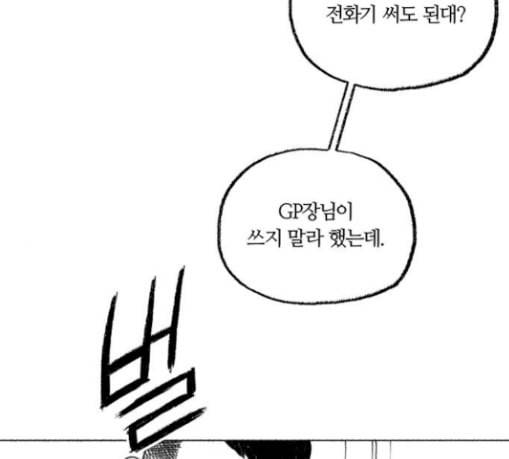 민간인 통제구역 11화 전야 14