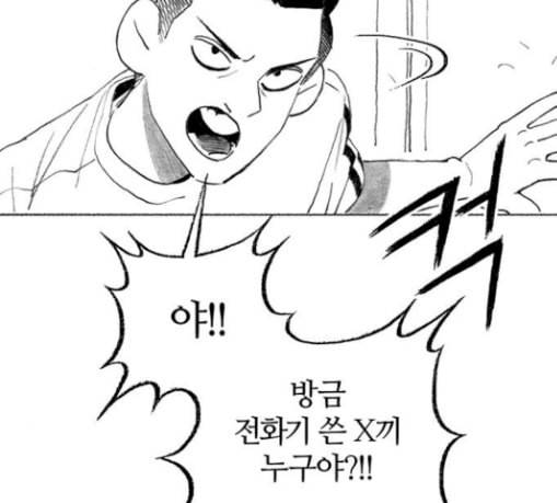 민간인 통제구역 11화 전야 15