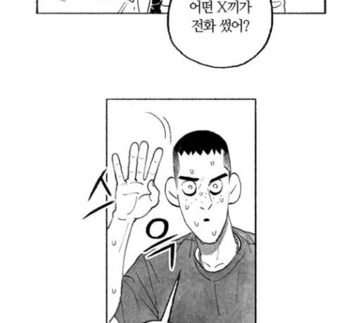 민간인 통제구역 11화 전야 22