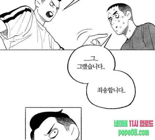 민간인 통제구역 11화 전야 24