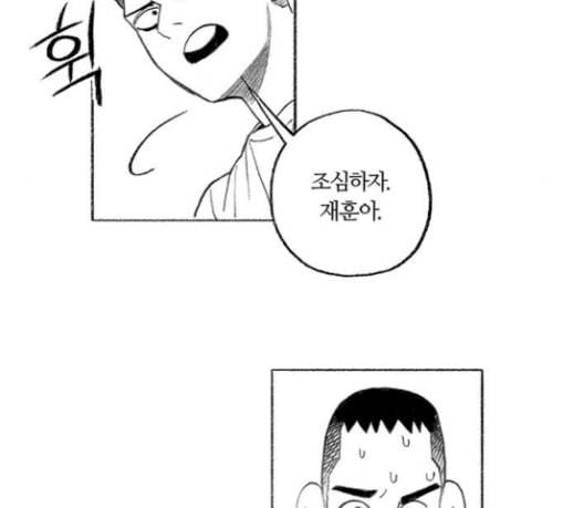 민간인 통제구역 11화 전야 25