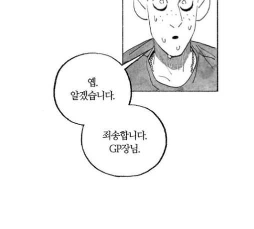 민간인 통제구역 11화 전야 26