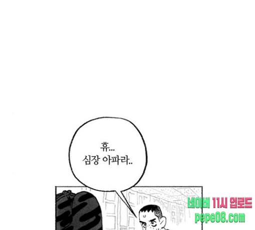 민간인 통제구역 11화 전야 28