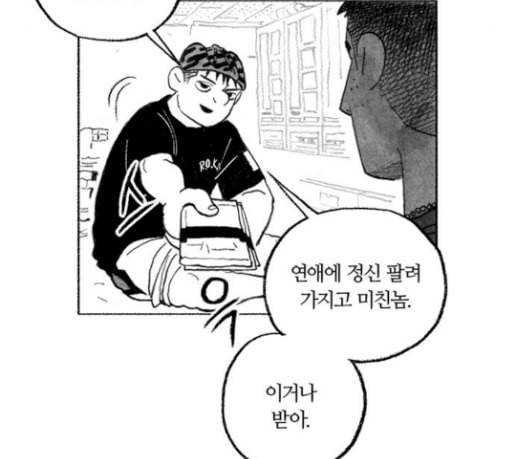 민간인 통제구역 11화 전야 30